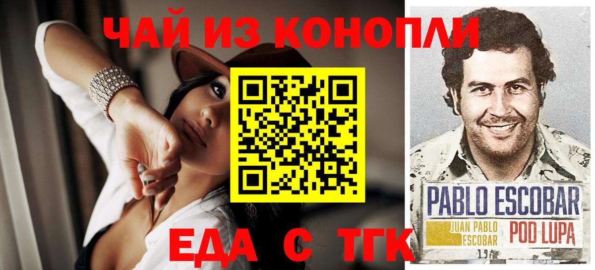 Печенье с ТГК конопля Волгодонск