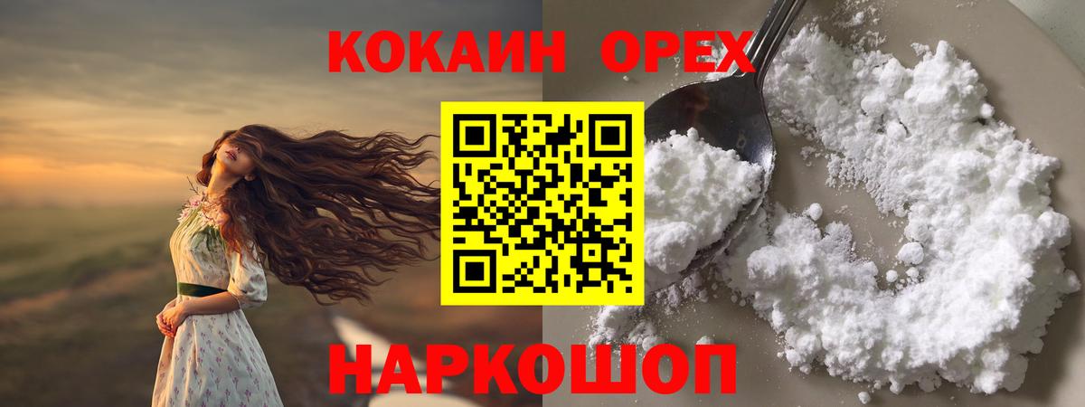 Cocaine 98%  Кокаин 98%  Cocaine  Вход с VPN  где купить наркоту  Волгодонск 