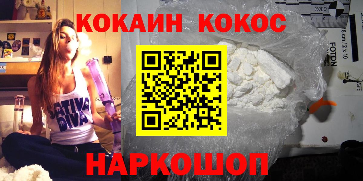 Cocaine Перу Волгодонск