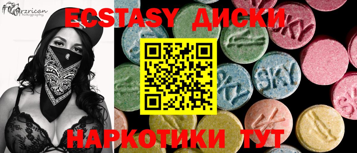 закладка  Экстази MDMA  Ecstasy  Вход с VPN  Ecstasy Cube  Волгодонск 