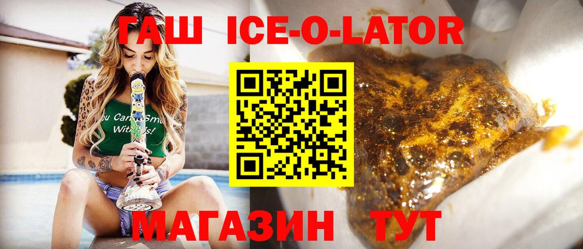 Волгодонск  ГАШ  Вход с VPN  хочу наркоту  ГАШИШ гашик 