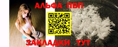 ALPHA PVP Апрелевка