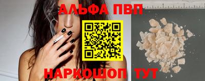 Альфа ПВП Аргун