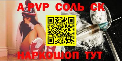 ALPHA PVP Апрелевка