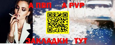 Альфа ПВП Аргун