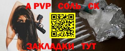 ALPHA PVP Апрелевка