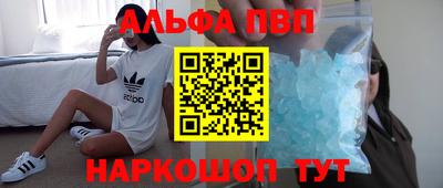 ALPHA PVP Апрелевка