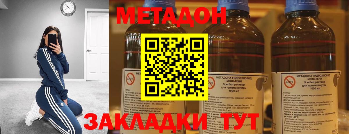 Волгодонск  Метадон белоснежный  Метадон мёд  ссылка на мегу сайт  Вход с VPN 