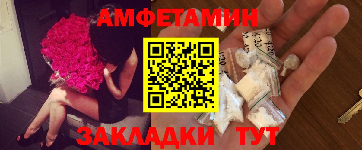 Волгодонск  МЕТАМФЕТАМИН пудра  Вход с VPN 