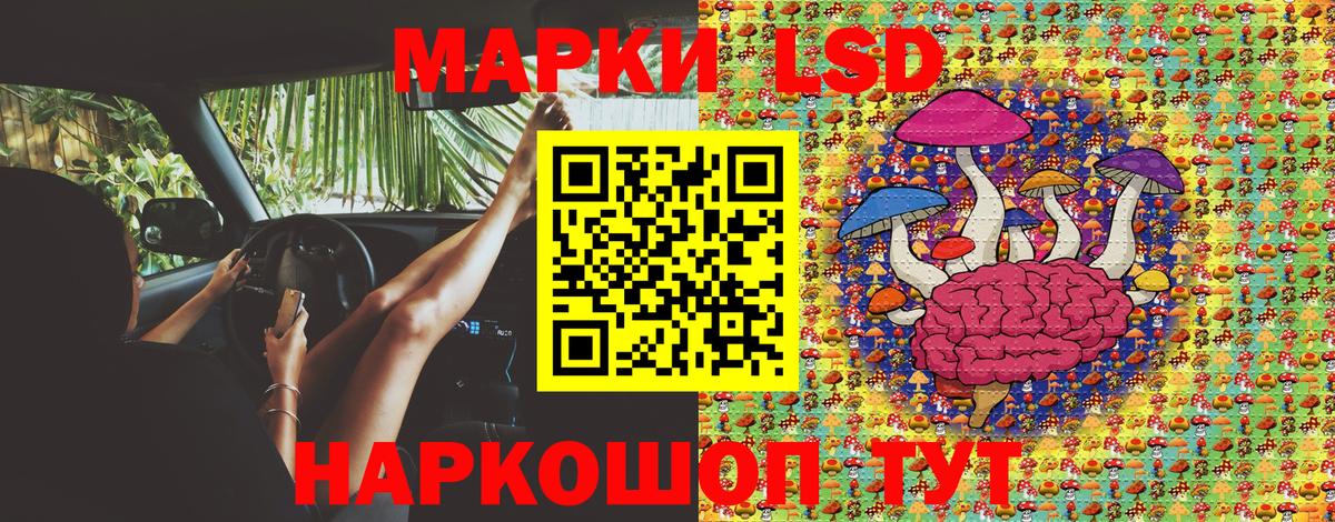 Марки NBOMe 1,5мг Волгодонск