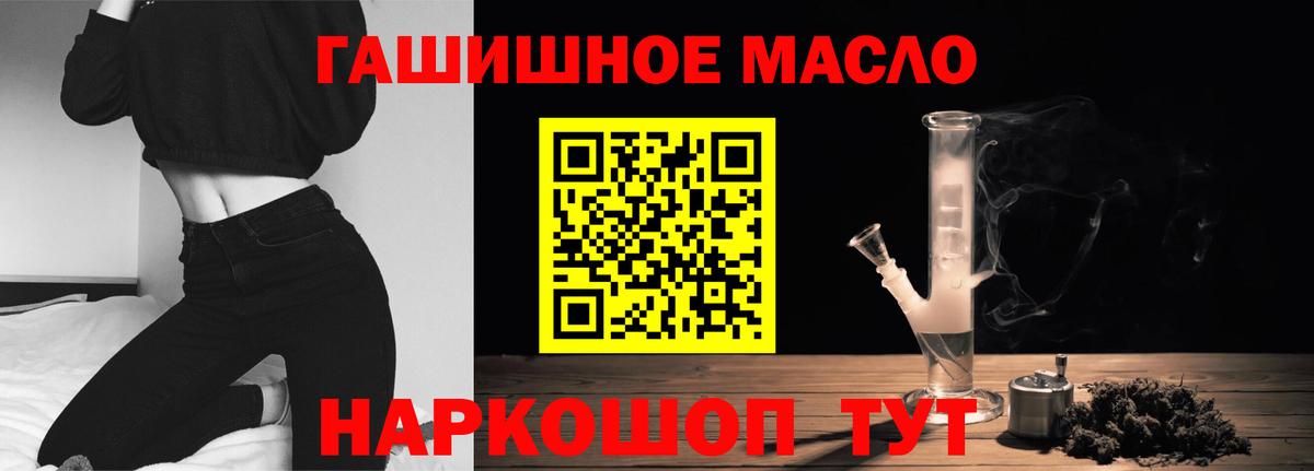 blacksprut ссылки  Вход с VPN  Волгодонск  ТГК концентрат  ТГК гашишное масло  где купить наркоту 